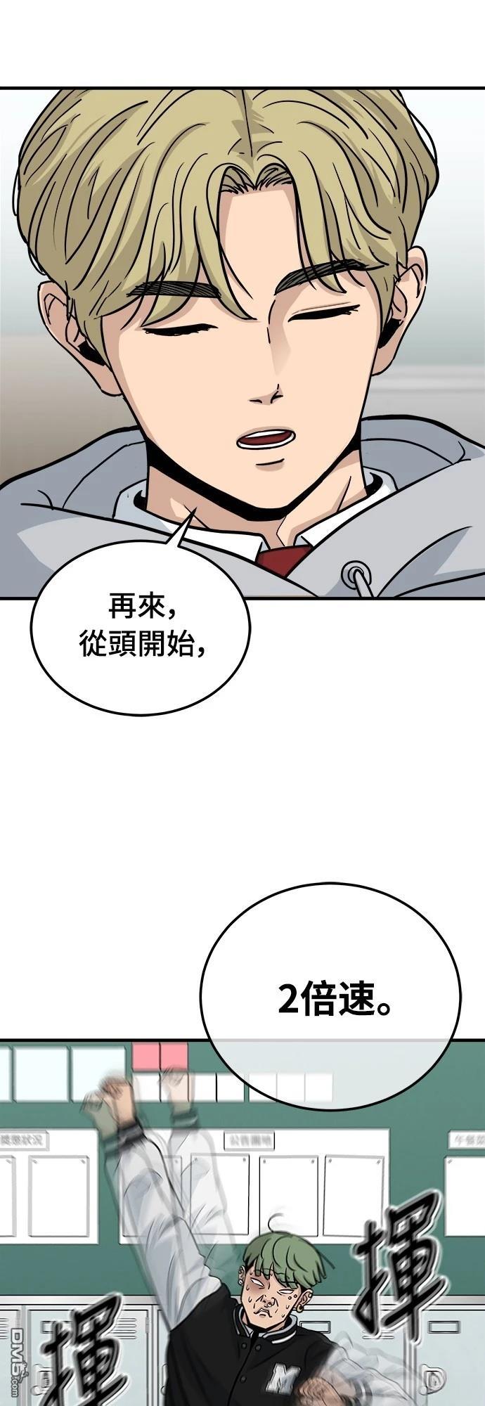 黃金守門員 - 第10話(1/2) - 1