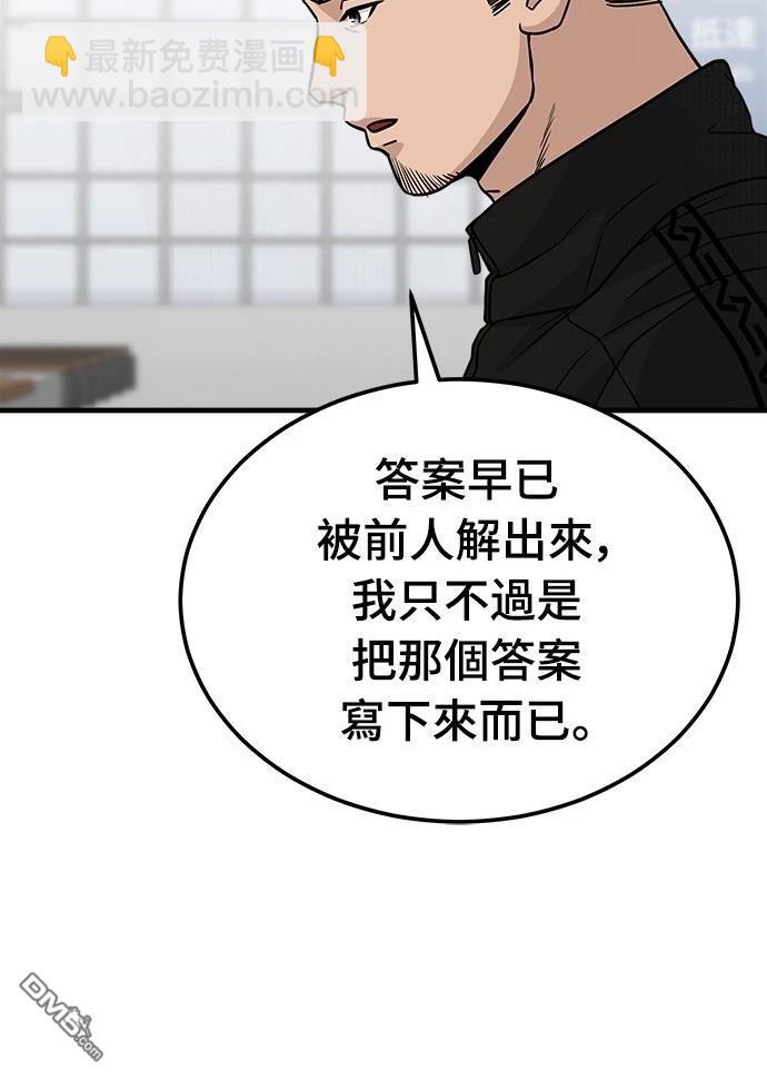 黃金守門員 - 第10話(1/2) - 8