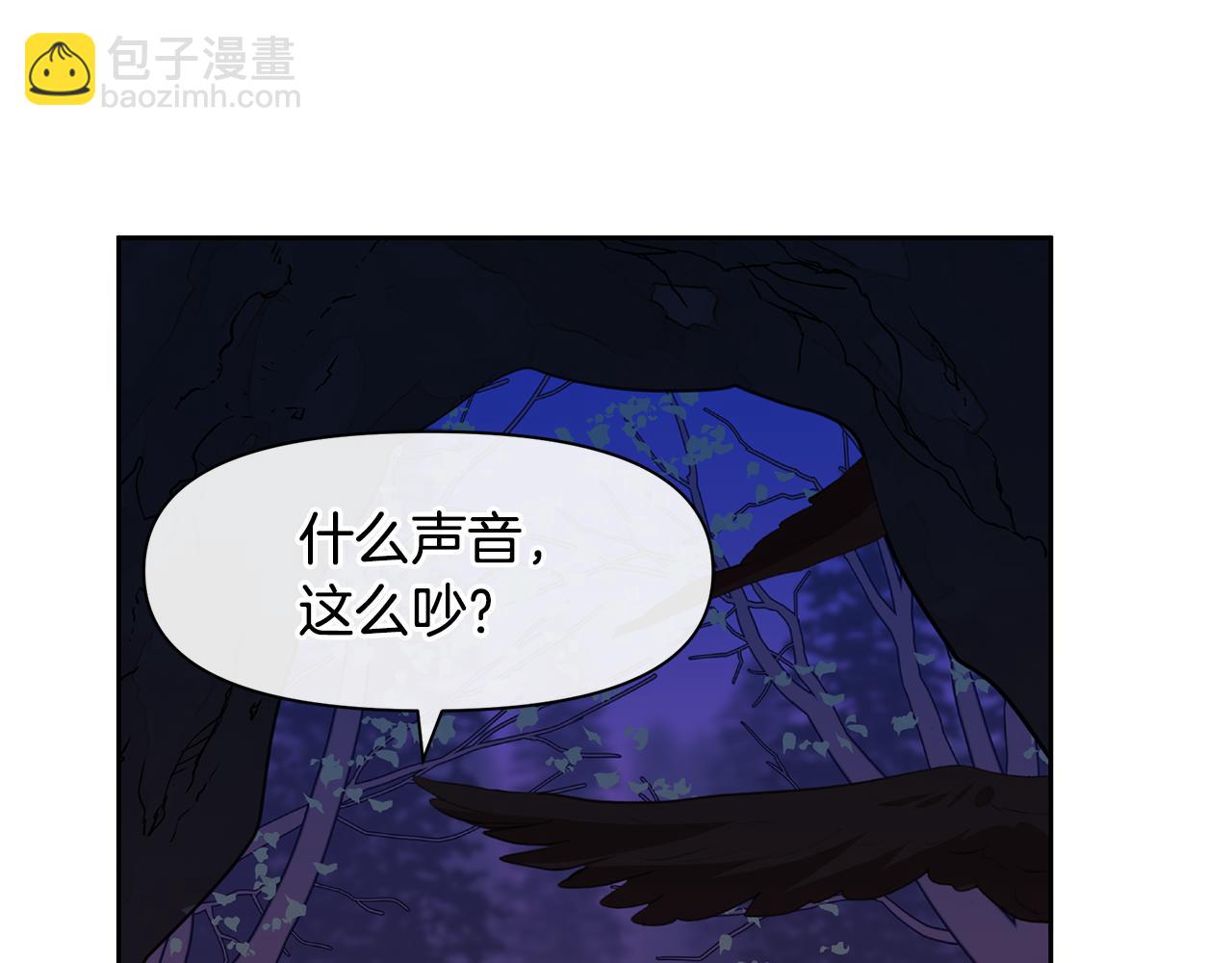 黃金樹林 - 第14話 北國人的屠殺(1/5) - 5