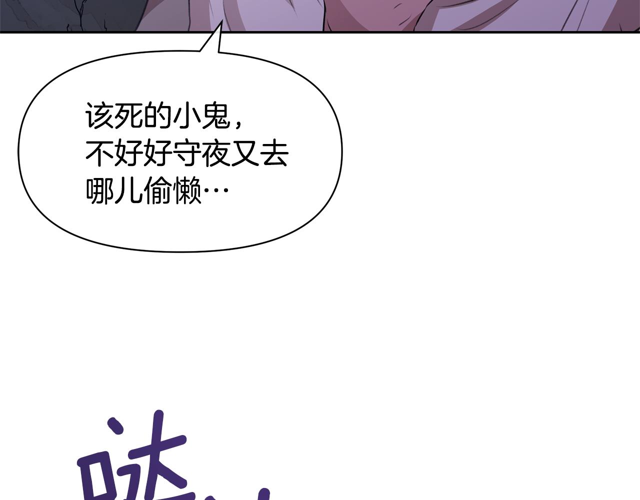 黃金樹林 - 第14話 北國人的屠殺(1/5) - 1