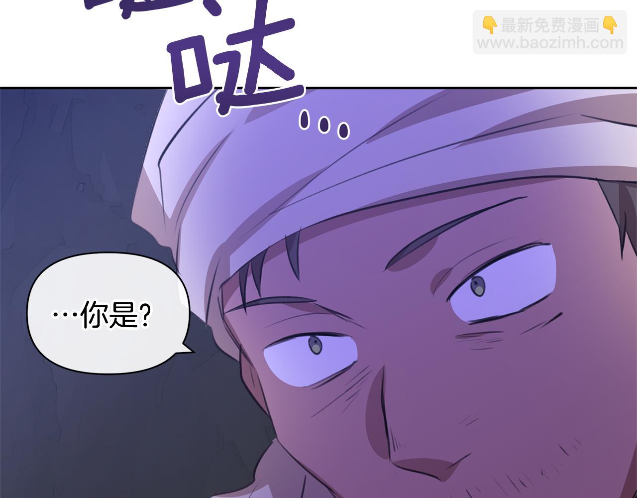 黃金樹林 - 第14話 北國人的屠殺(1/5) - 2