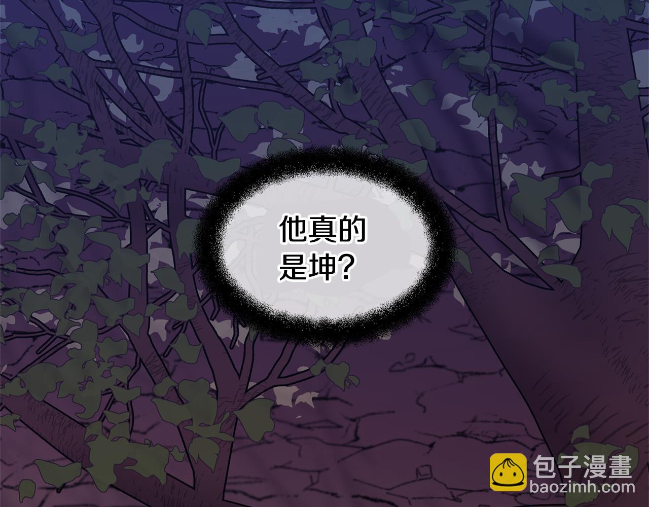 黃金樹林 - 第14話 北國人的屠殺(1/5) - 5