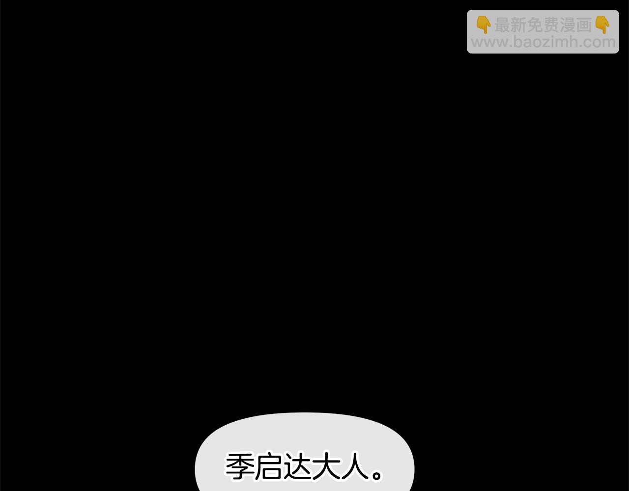黃金樹林 - 第18話 溫柔的天使(1/5) - 2