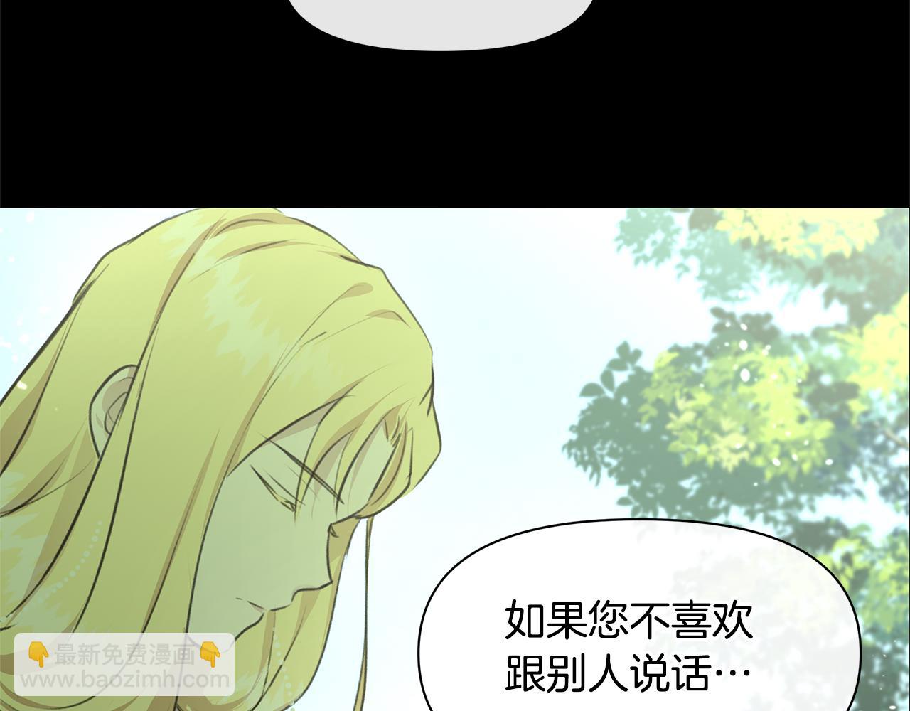 黃金樹林 - 第18話 溫柔的天使(1/5) - 3