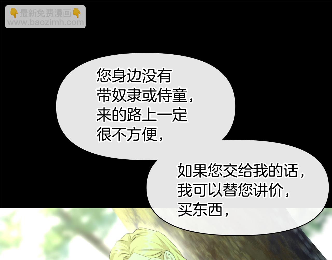 黃金樹林 - 第18話 溫柔的天使(1/5) - 4