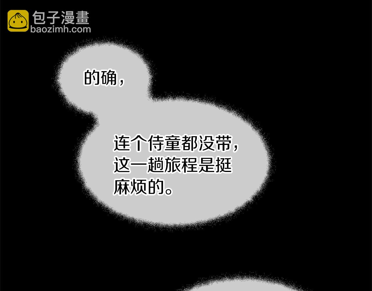 黃金樹林 - 第18話 溫柔的天使(1/5) - 8
