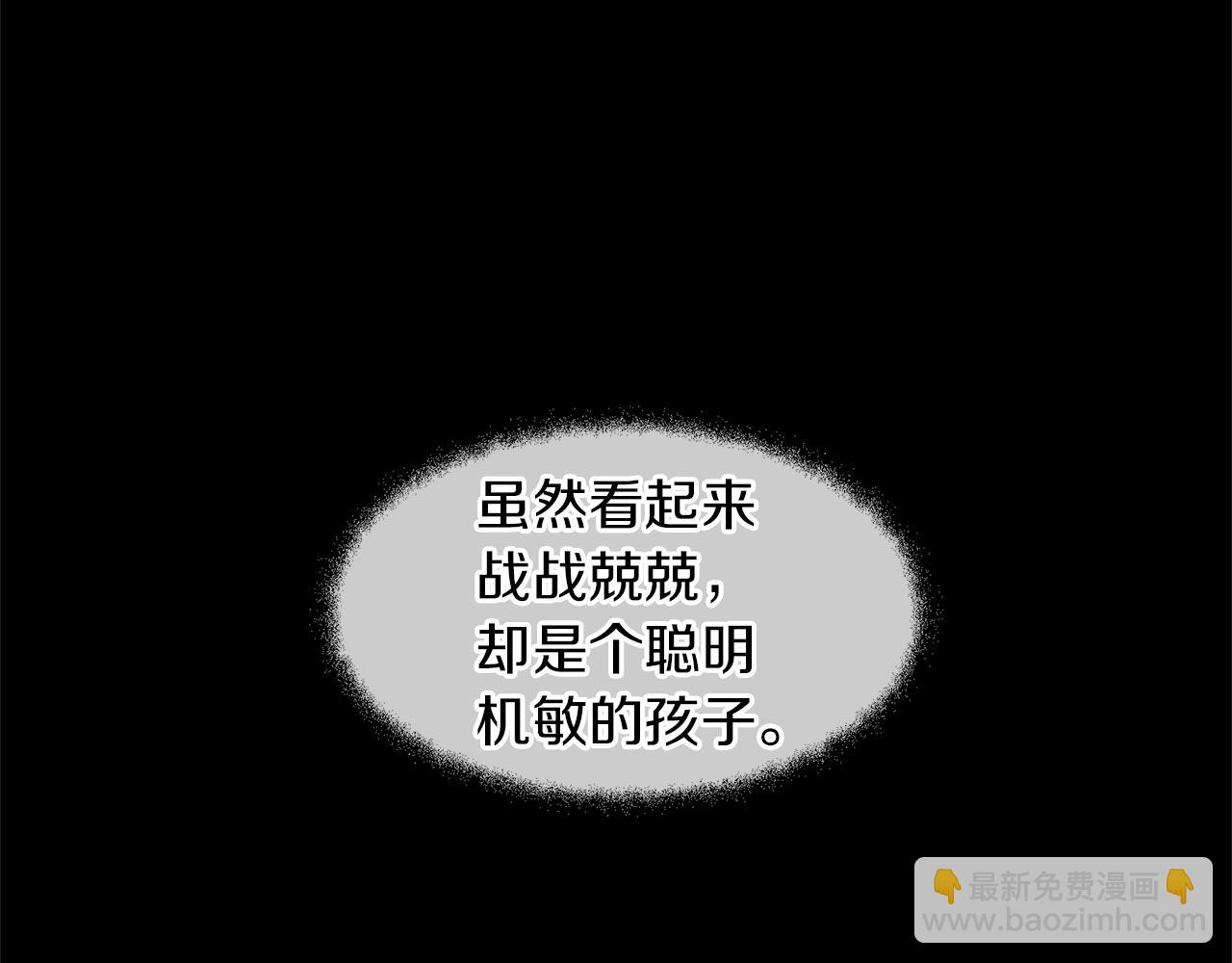 黃金樹林 - 第18話 溫柔的天使(1/5) - 4