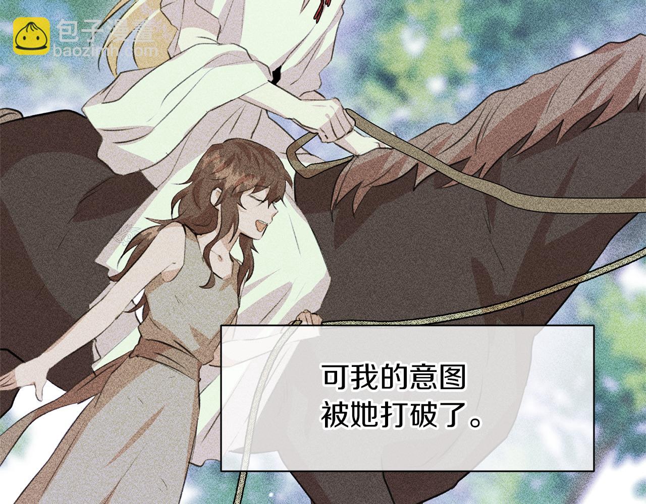 黃金樹林 - 第18話 溫柔的天使(1/5) - 1