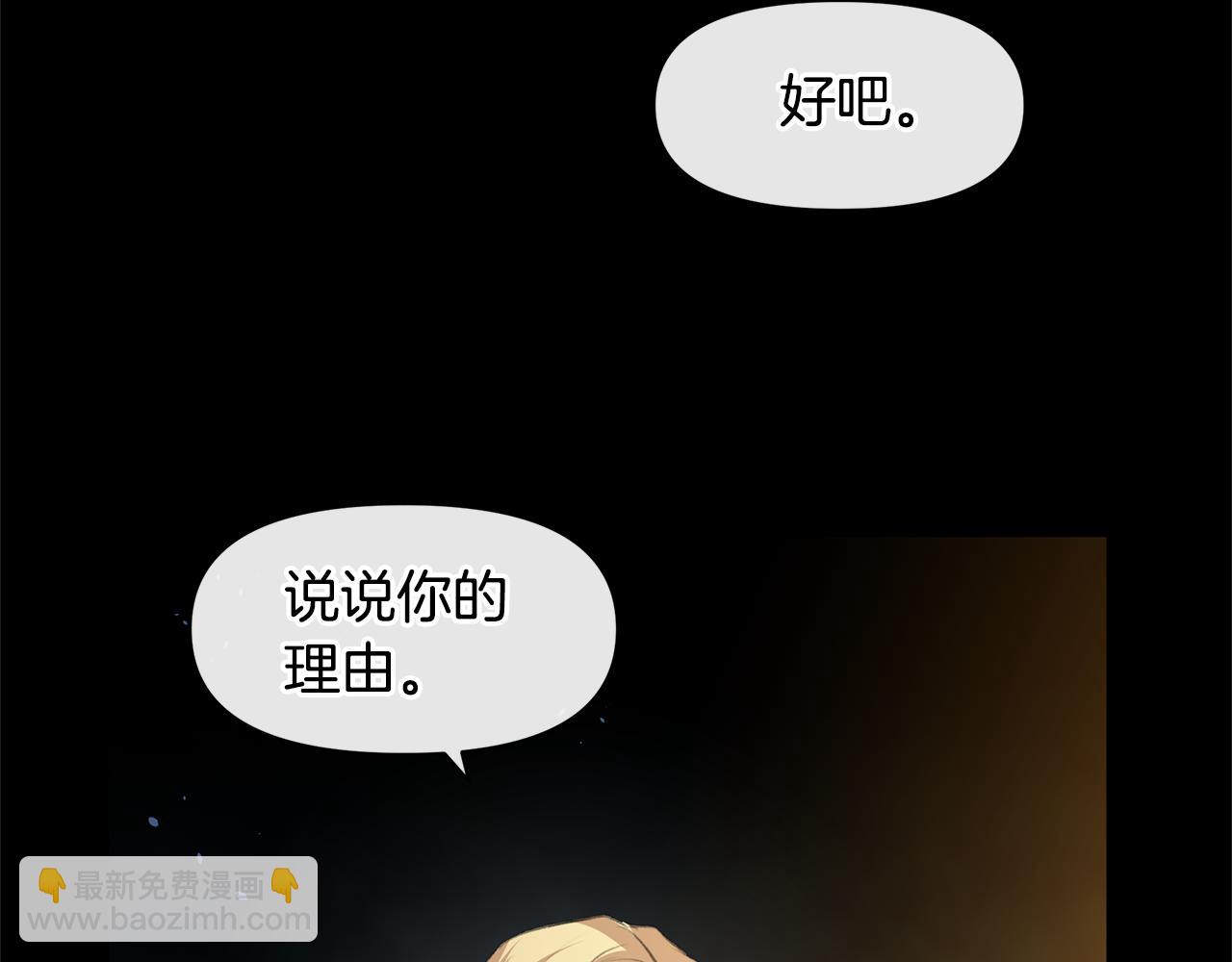 黃金樹林 - 第20話 如實相告(1/5) - 2