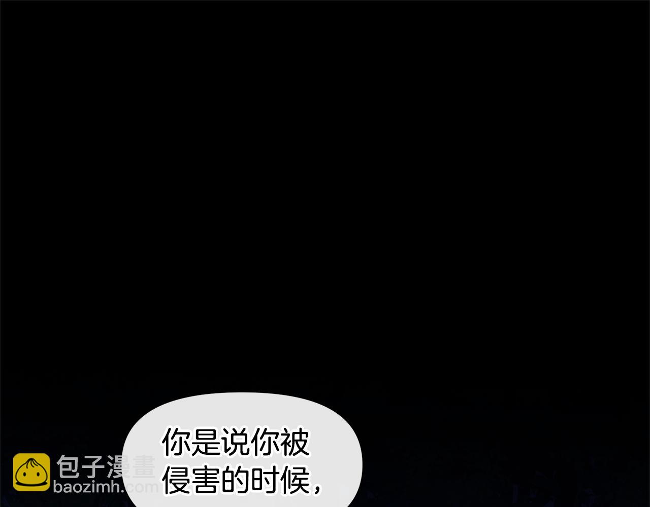 黃金樹林 - 第20話 如實相告(1/5) - 8