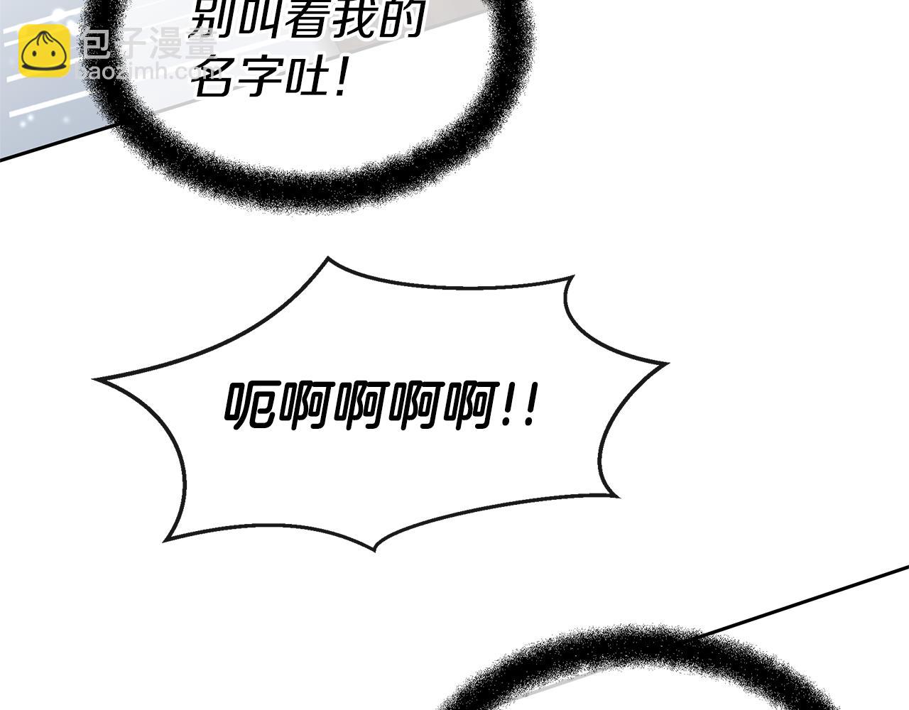 黃金樹林 - 第46話 該死的理由(1/4) - 5