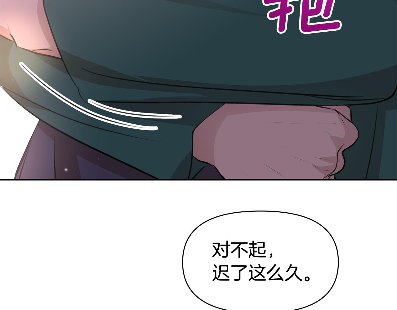 黃金樹林 - 第54話 彼此相認(4/4) - 2