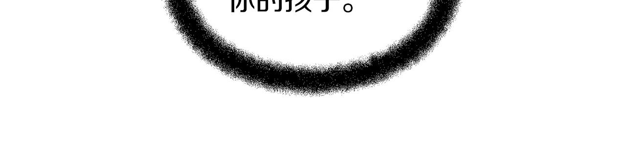 黃金樹林 - 第58話 坦白(1/4) - 5