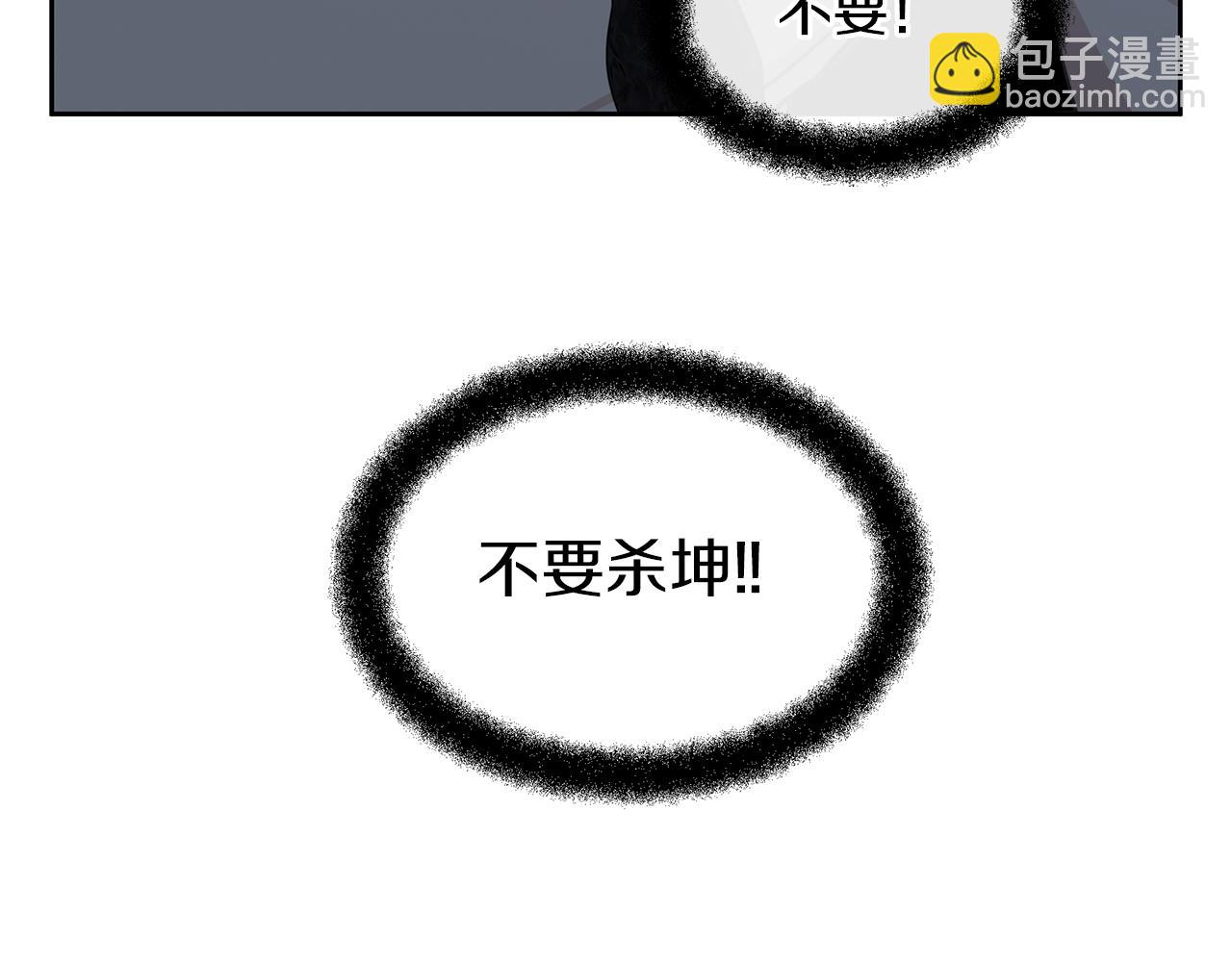 黃金樹林 - 第66話 單獨談話(1/4) - 5