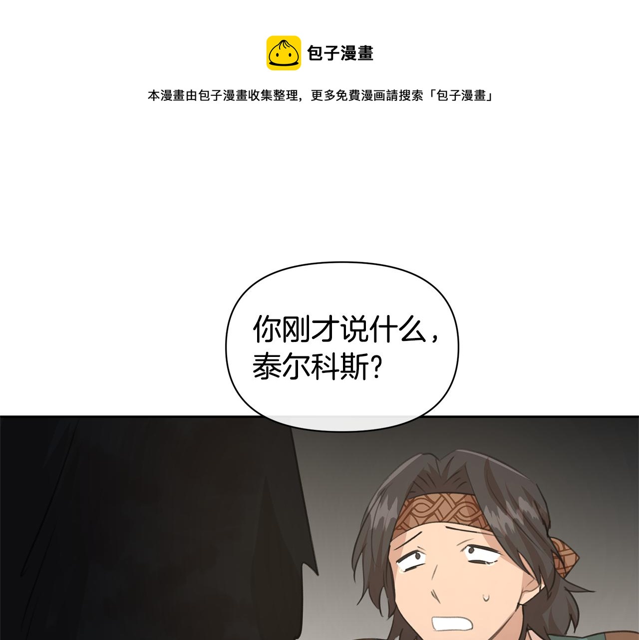 黃金樹林 - 第72話 你贏了(1/5) - 1