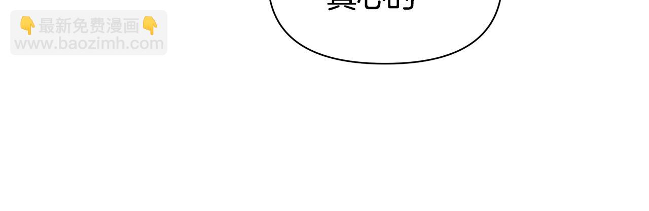 黃金樹林 - 第90話 生翼(2/5) - 5