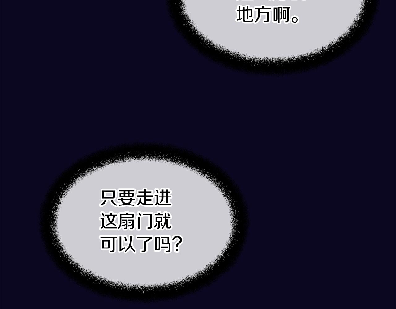 黃金樹林 - 第94話 不要走進那扇門(3/5) - 1