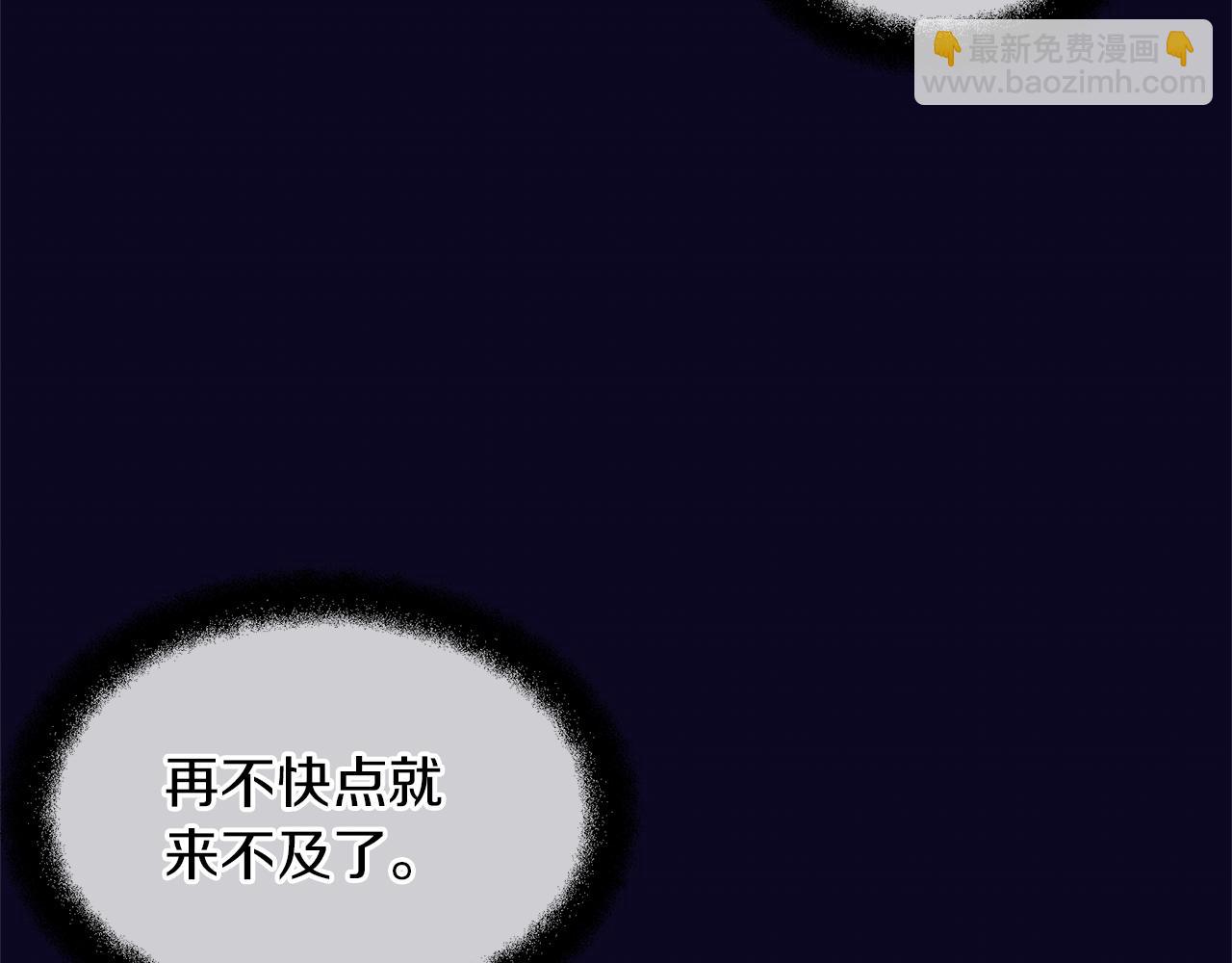 黃金樹林 - 第94話 不要走進那扇門(1/5) - 6