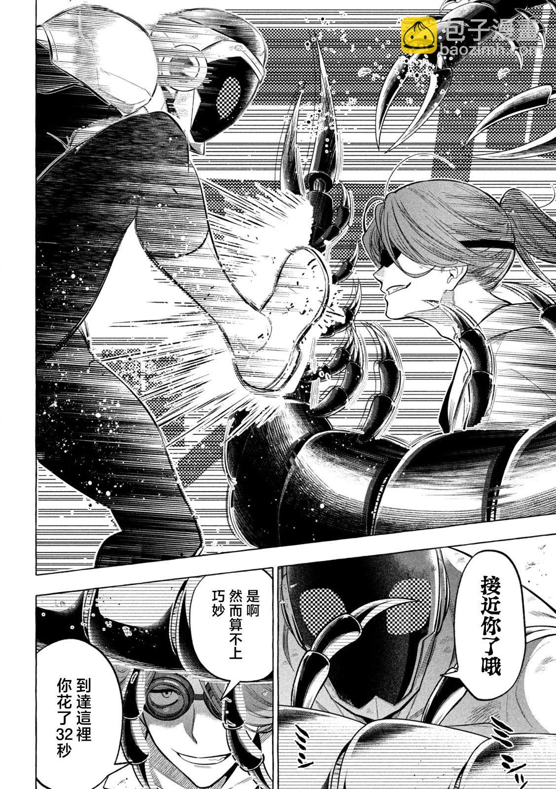 黃金俠 - 第11話 - 3