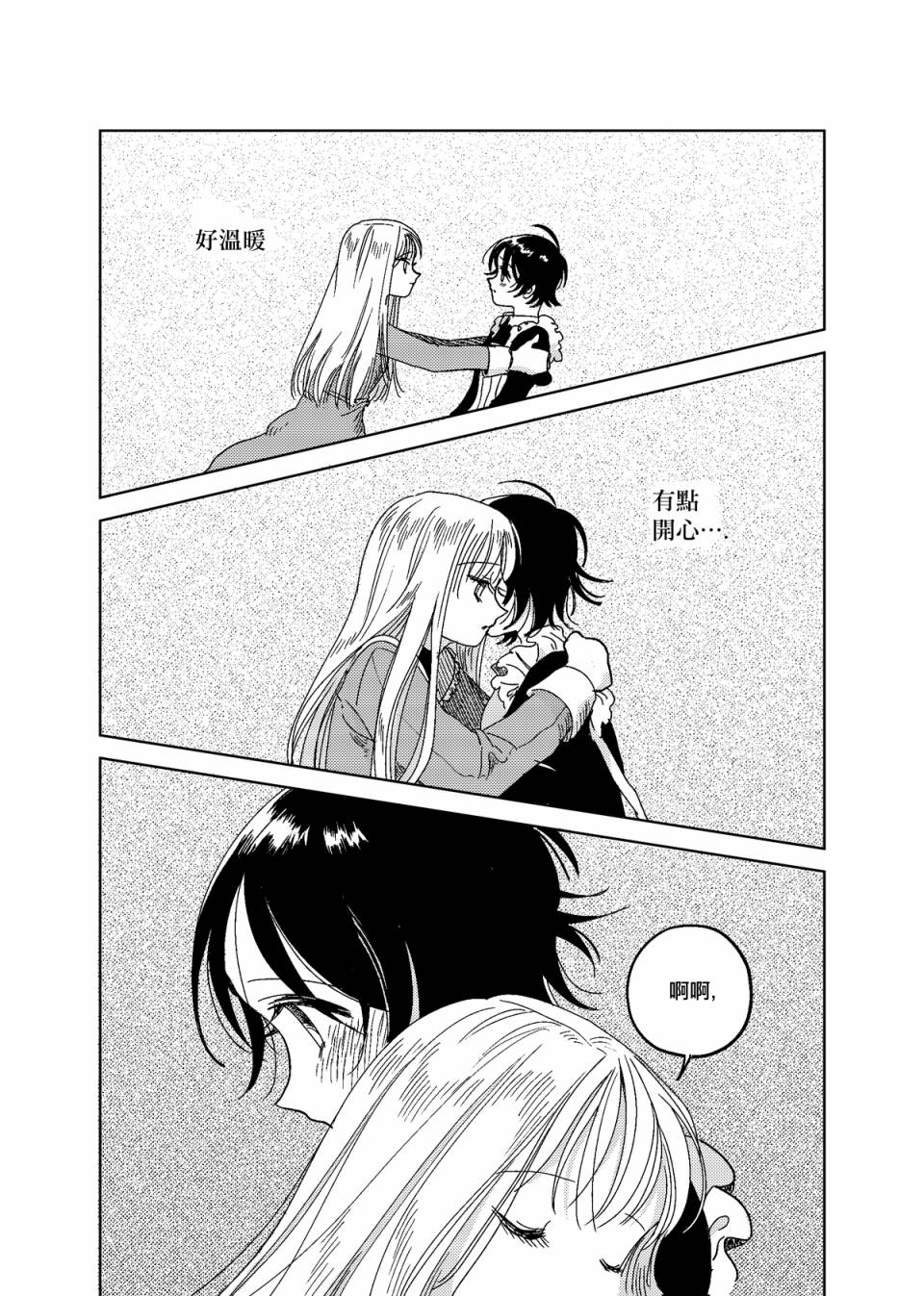 荒壟花開 - 3話 - 3