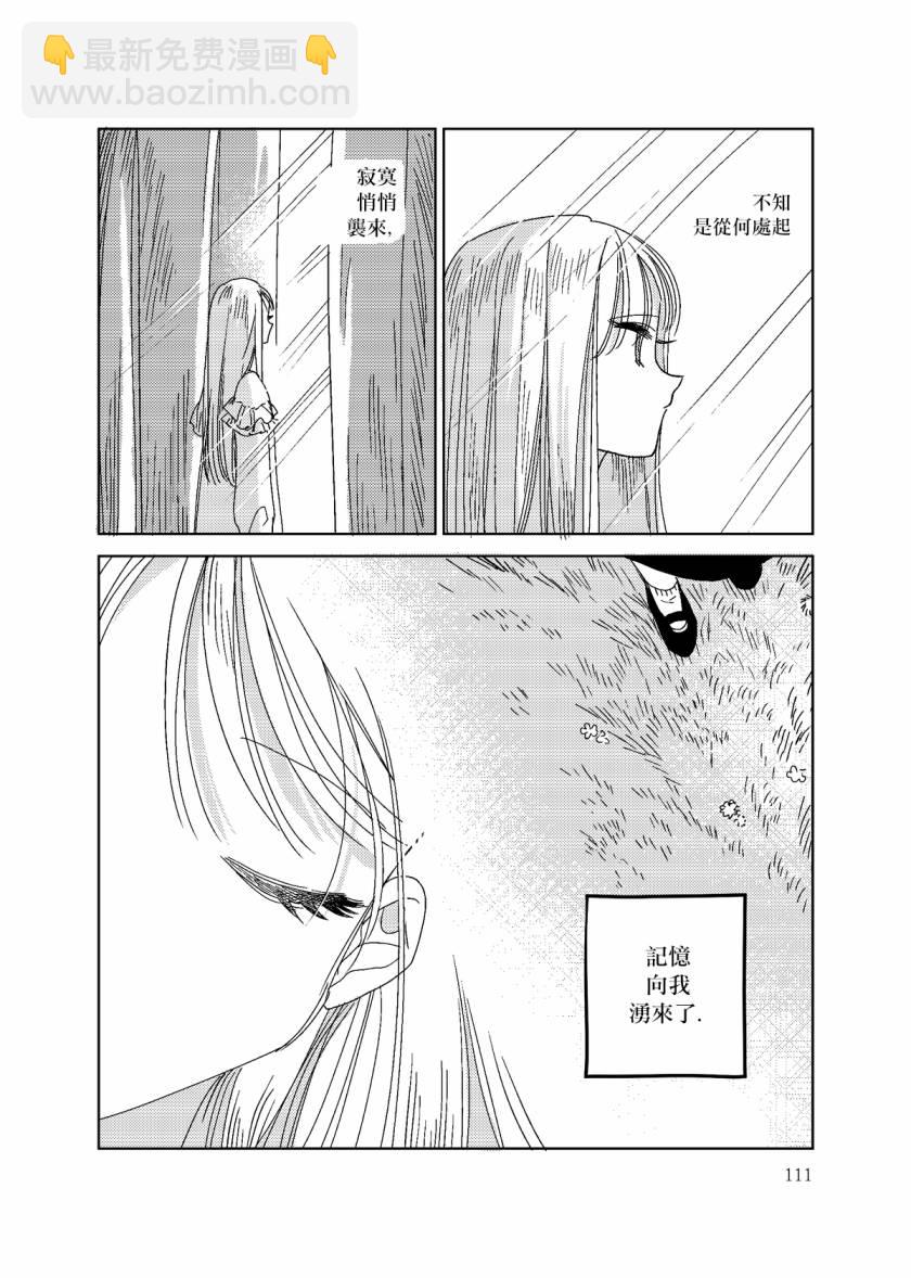 荒壟花開 - 5話 - 1