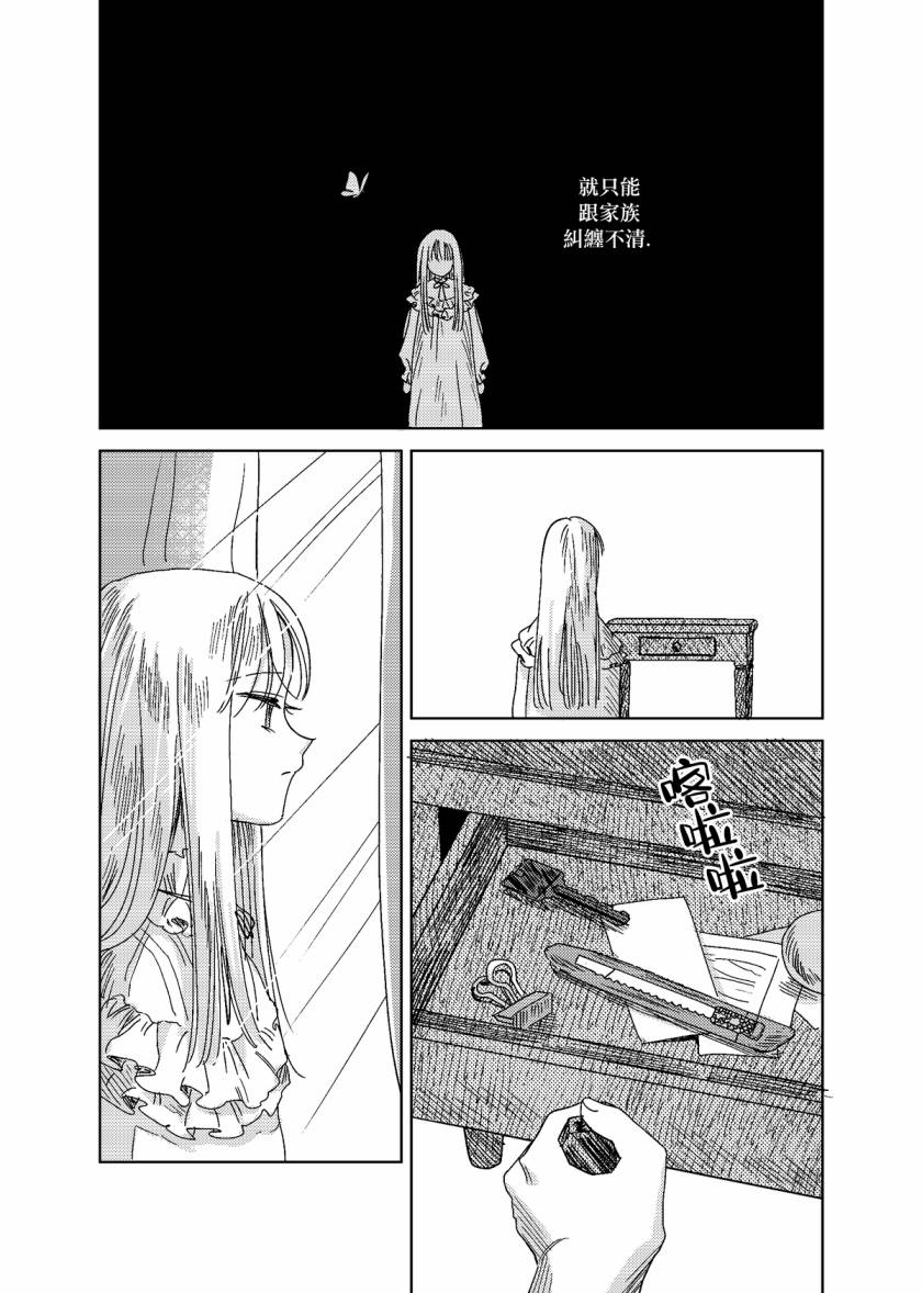 荒壟花開 - 5話 - 1