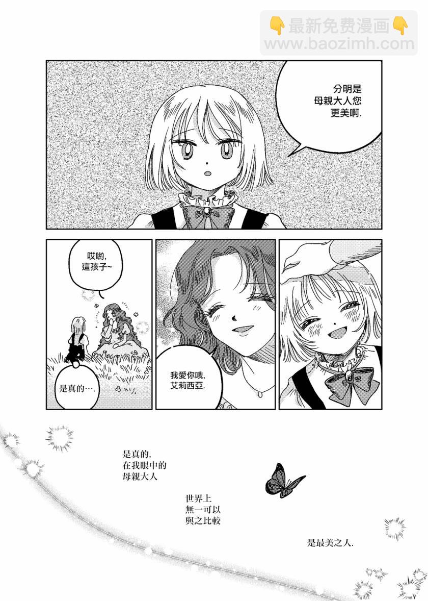 荒壟花開 - 5話 - 5