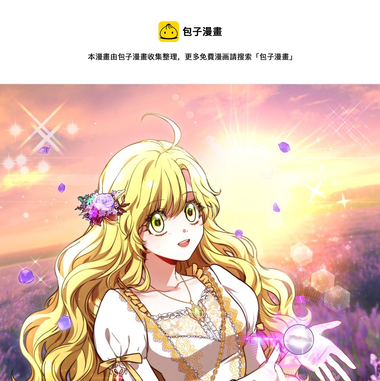 预热 1月3日惊喜上线-第1话