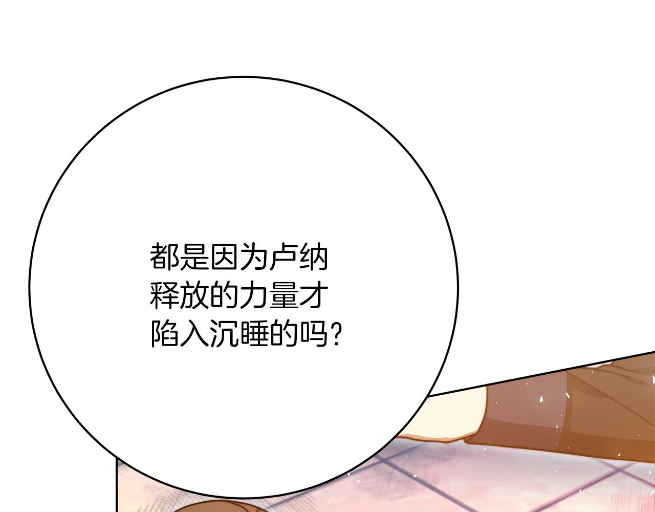 完结篇  守护(1/6)-第101话