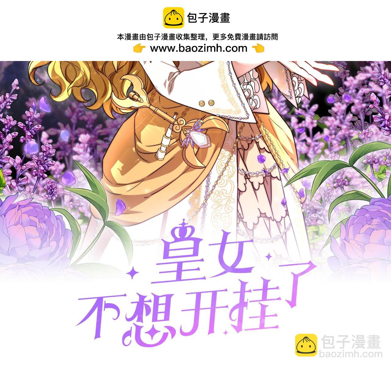 完结篇  守护(1/6)-第101话