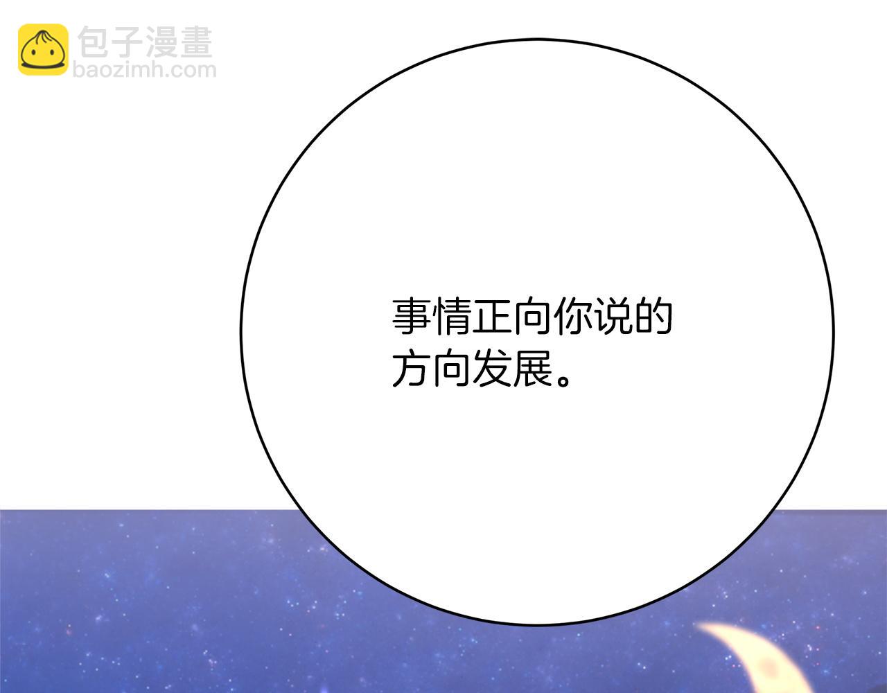 完结篇  守护(1/6)-第101话