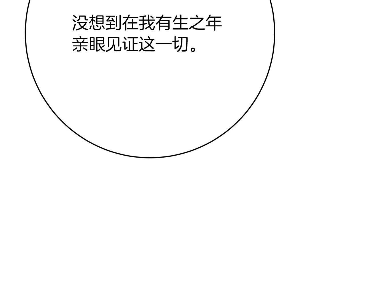 完结篇  守护(1/6)-第101话