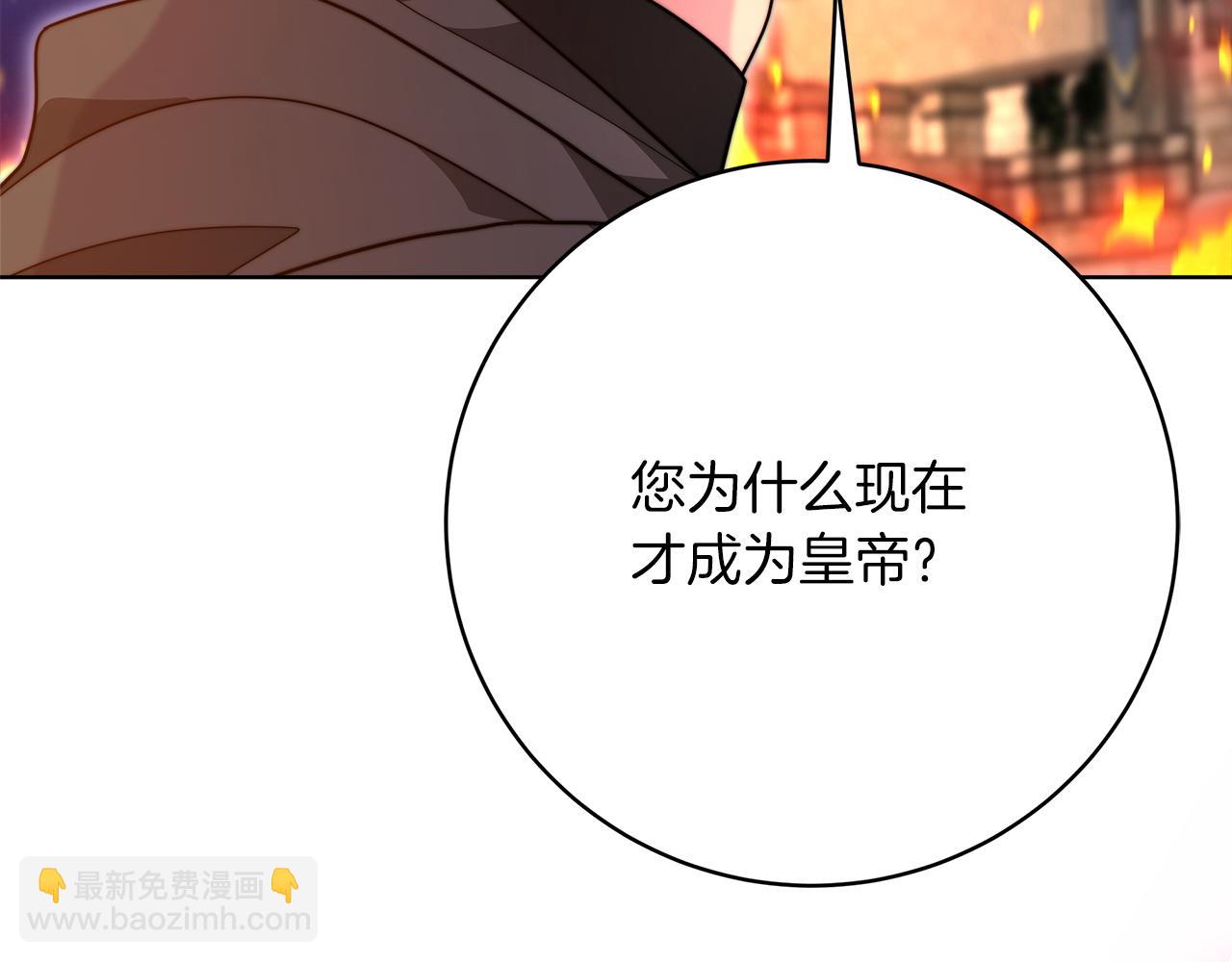 完结篇  守护(1/6)-第101话