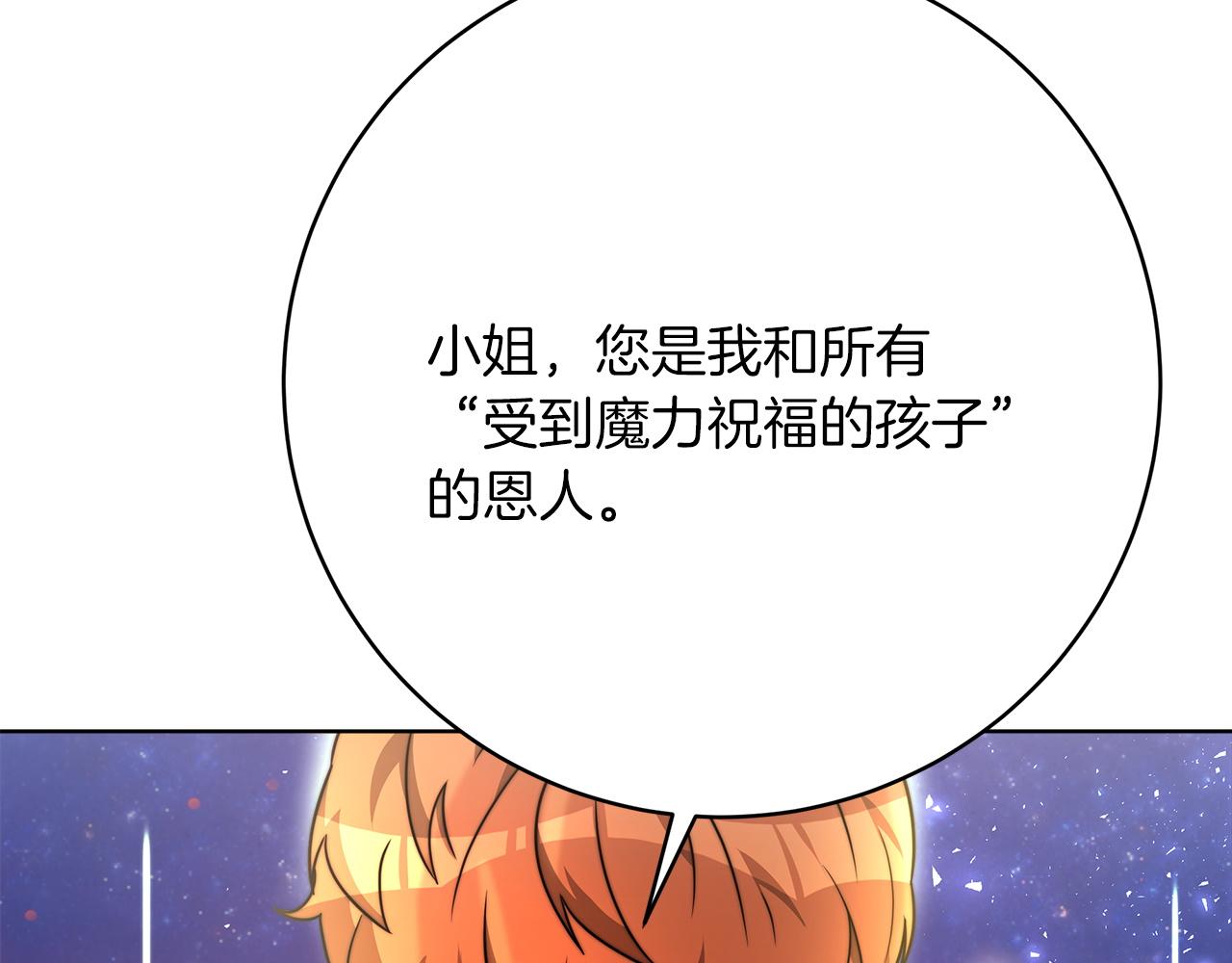 完结篇  守护(1/6)-第101话