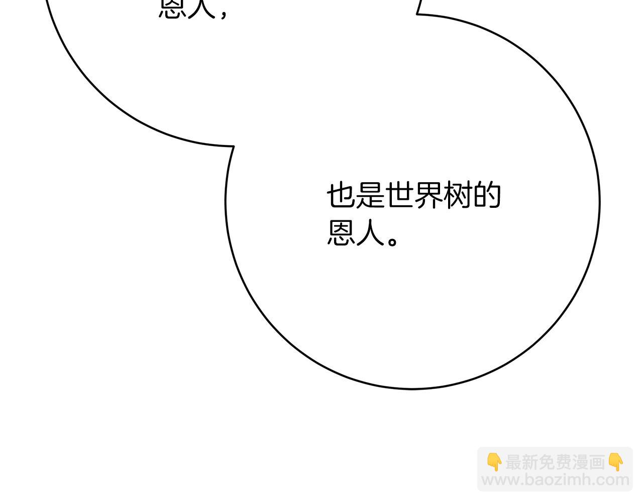 完结篇  守护(1/6)-第101话