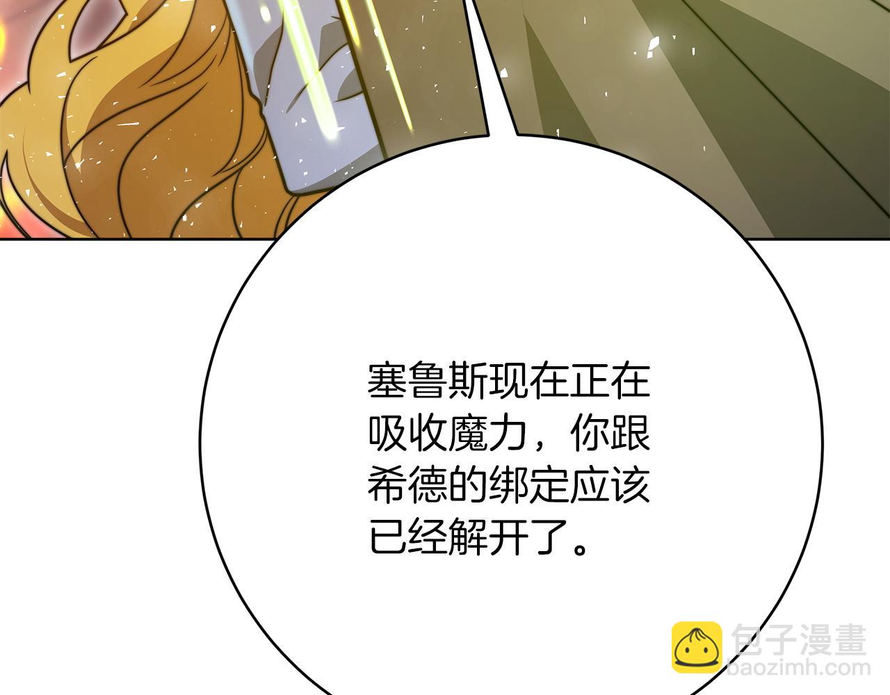 完结篇  守护(1/6)-第101话