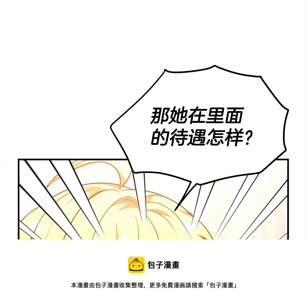 第18话 两个选择(1/4)-第19话