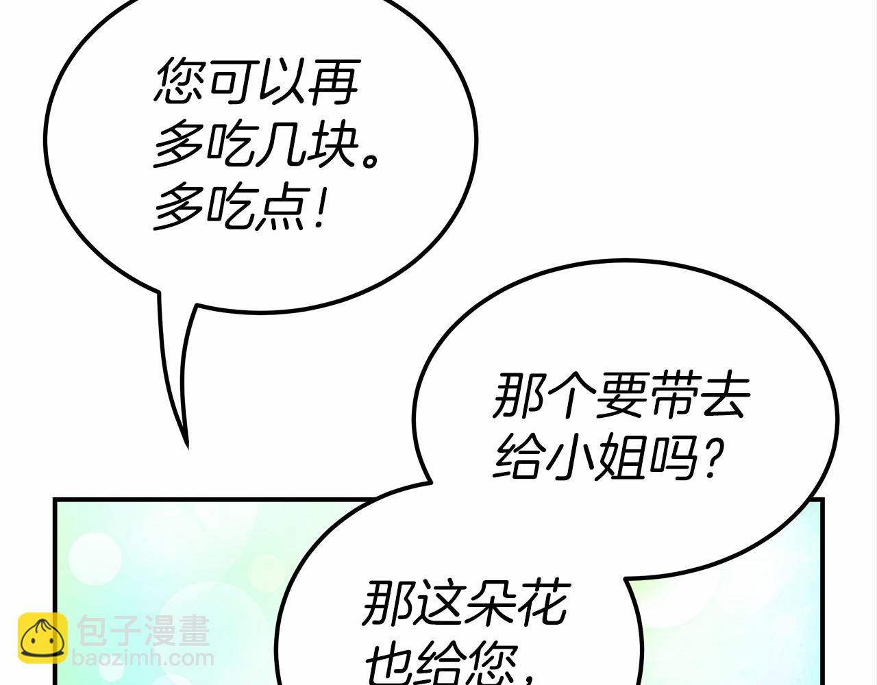 第20话 守护(1/5)-第21话