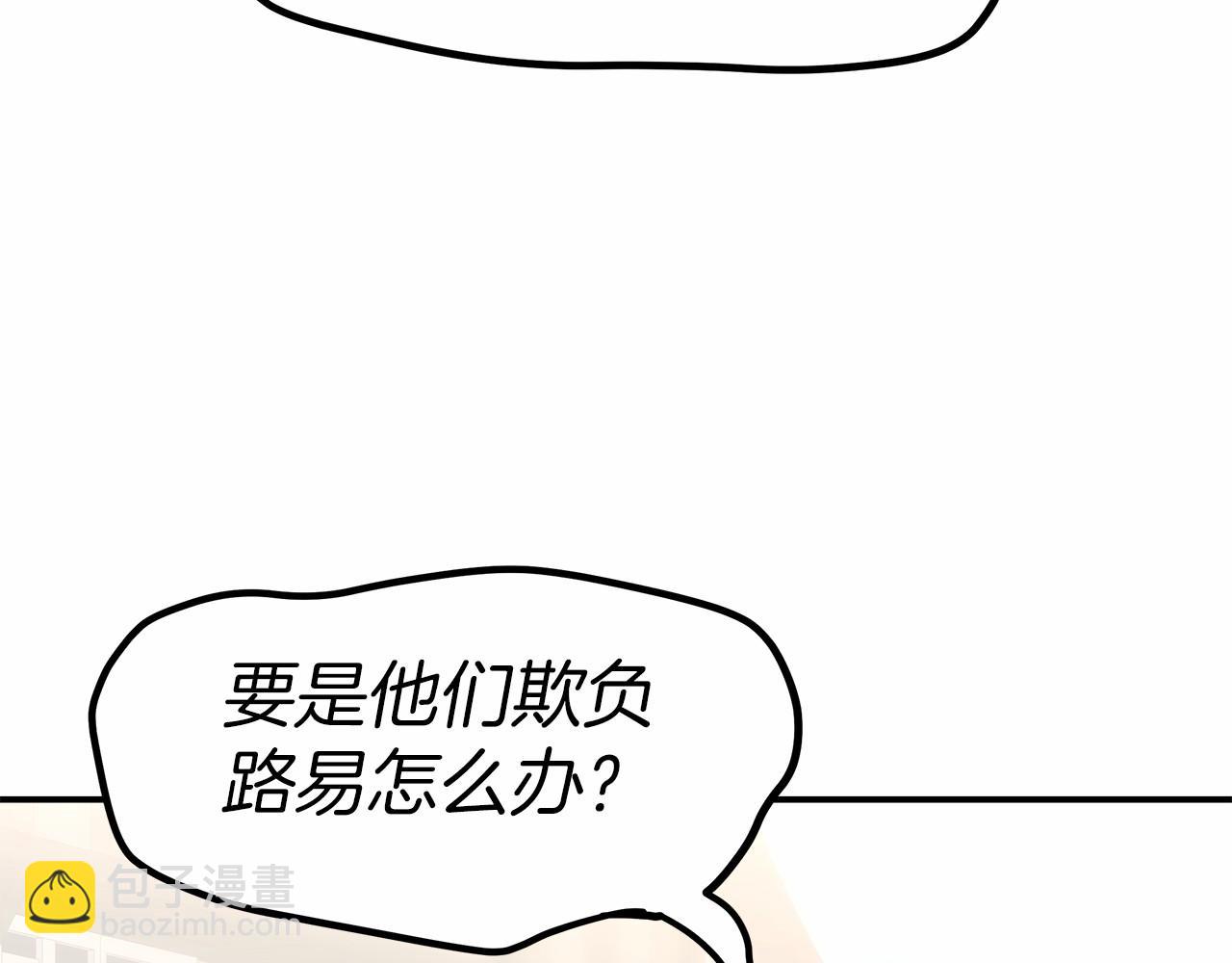 第20话 守护(1/5)-第21话