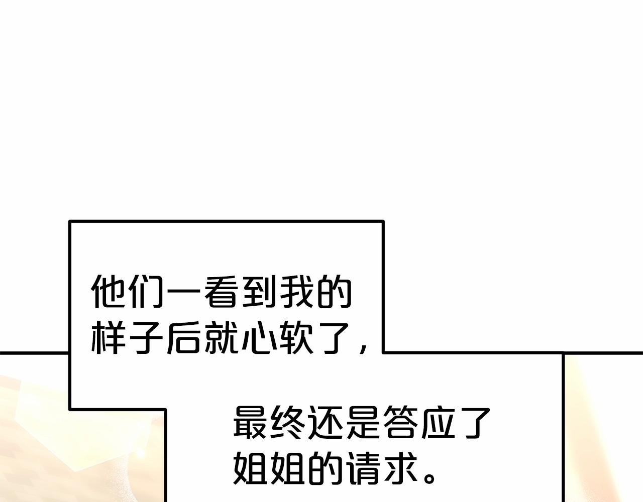 第20话 守护(1/5)-第21话