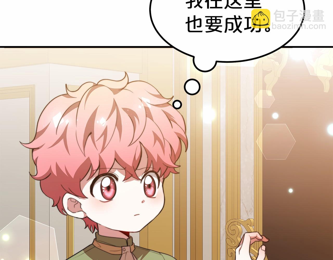 第20话 守护(1/5)-第21话