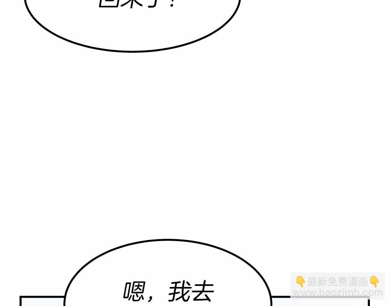 第20话 守护(1/5)-第21话