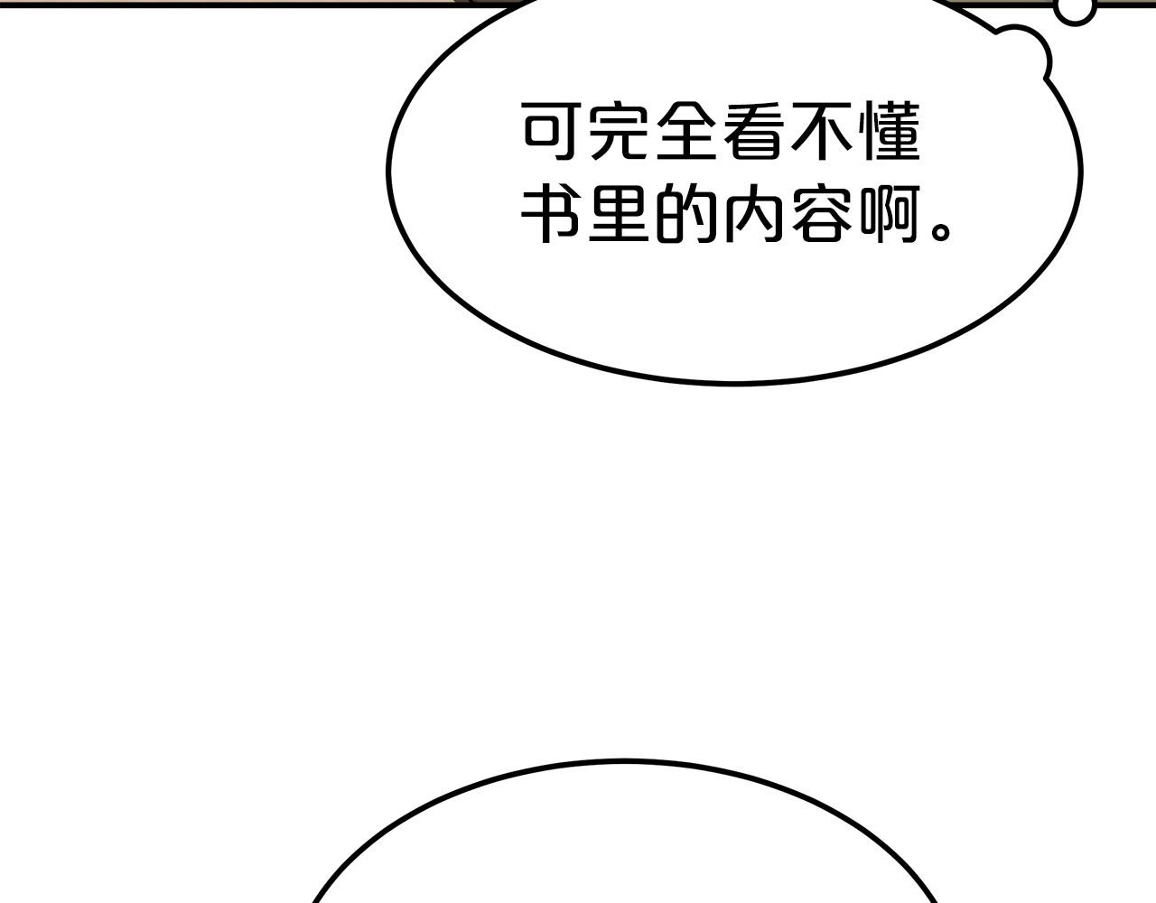 第24话 参观巡视(1/5)-第25话