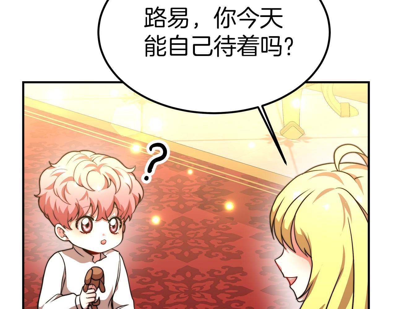 第24话 参观巡视(1/5)-第25话