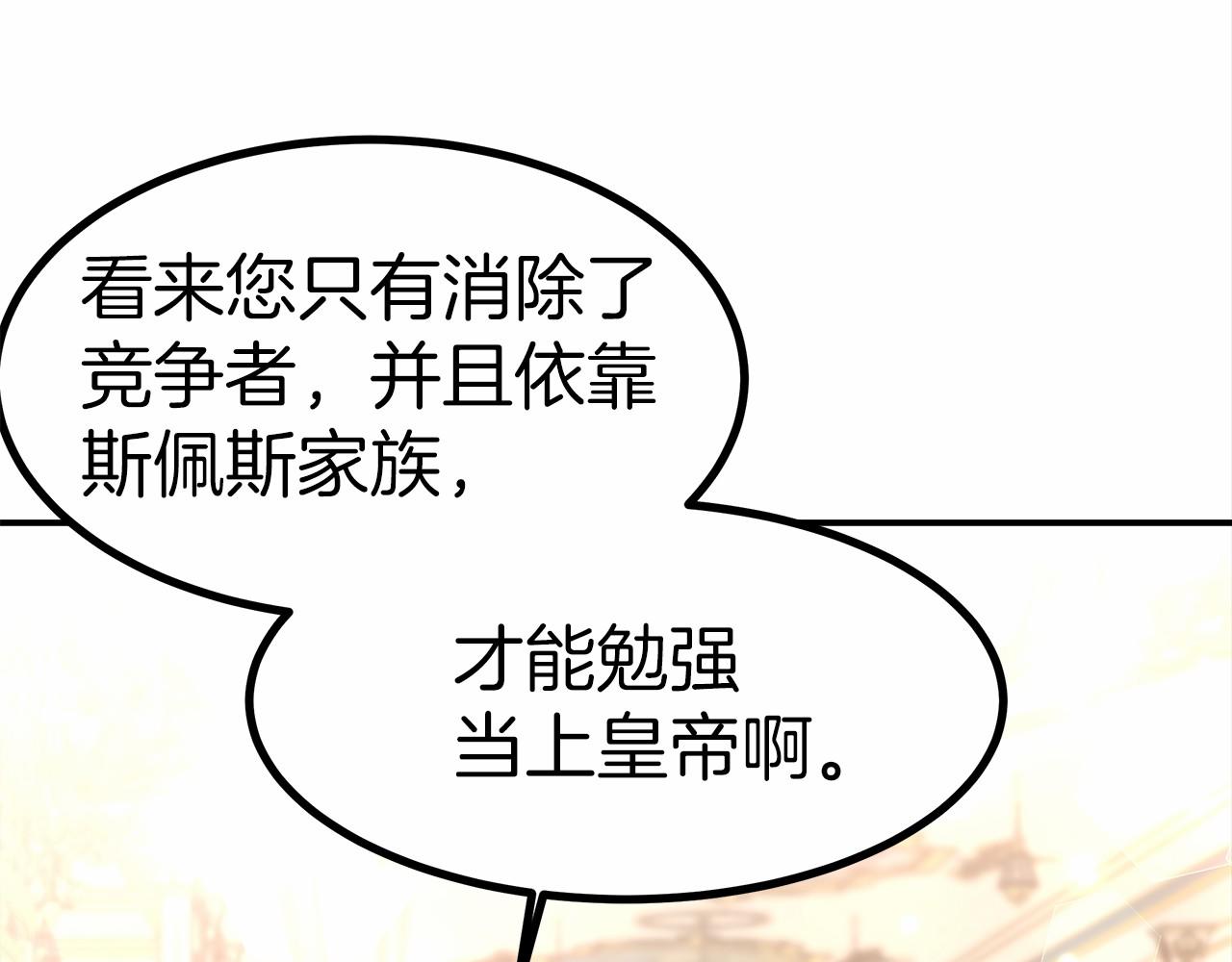 第26话 欺辱(1/5)-第27话