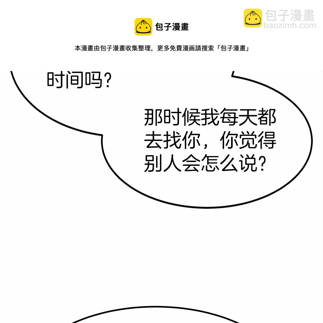 第26话 欺辱(1/5)-第27话