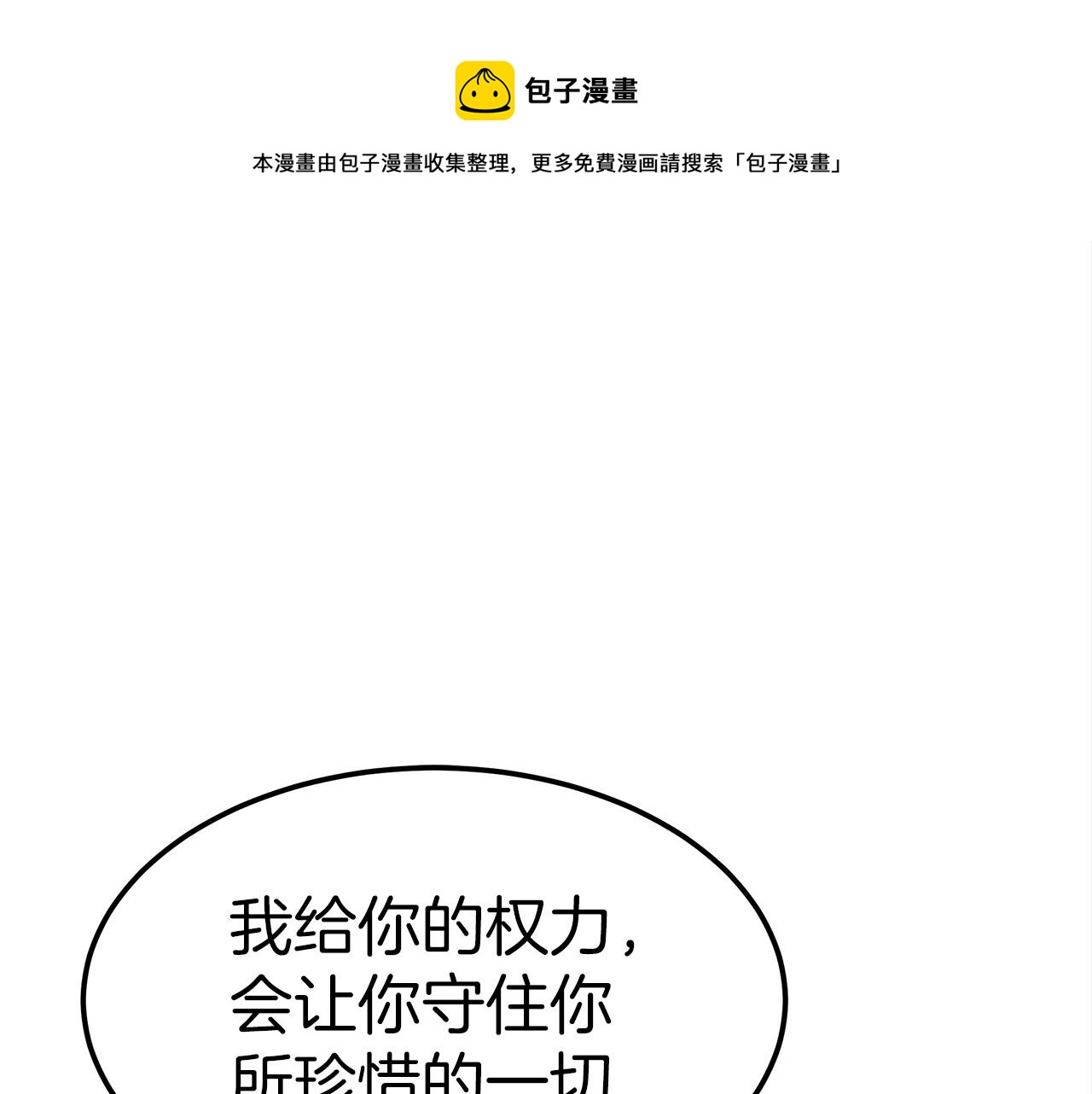 第28话 权力(1/4)-第29话