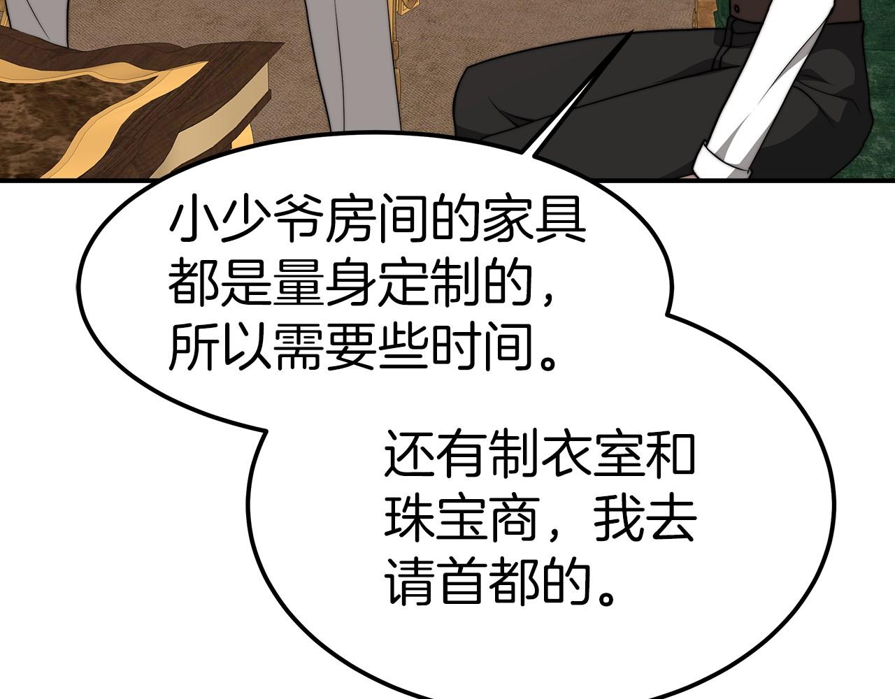 第28话 权力(1/4)-第29话