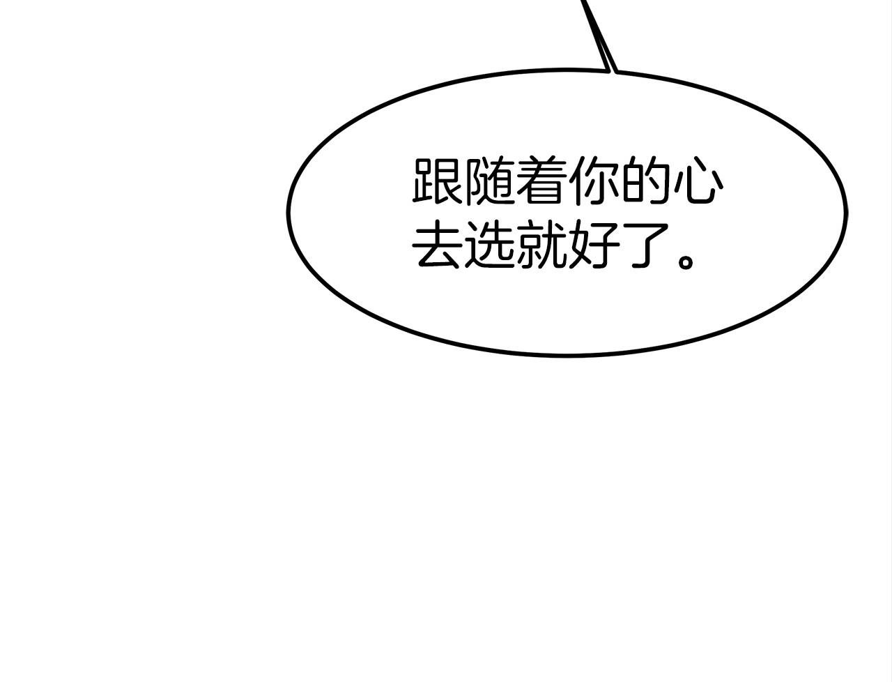 第30话 画像(1/5)-第31话