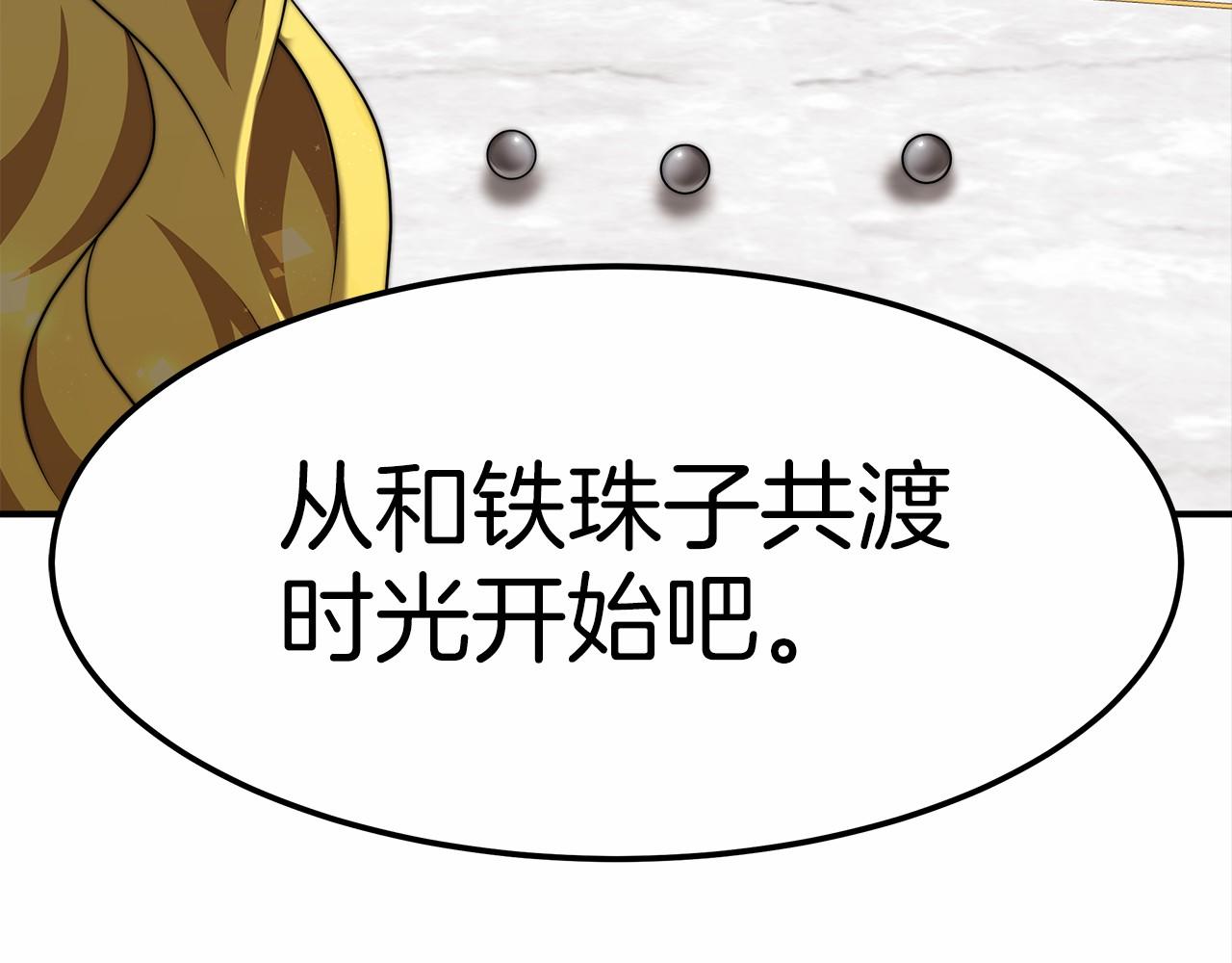 第30话 画像(1/5)-第31话